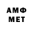 Амфетамин VHQ Fanni OwO