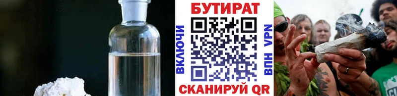 Бутират бутандиол  где можно купить наркотик  мориарти наркотические препараты  Стрежевой 