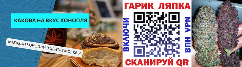 OMG как войти Стрежевой Еда ТГК конопля