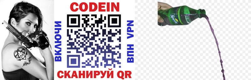 Codein Purple Drank  Стрежевой 