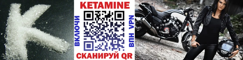 КЕТАМИН ketamine  Стрежевой 