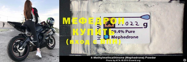 мяу мяу кристалл Арсеньев