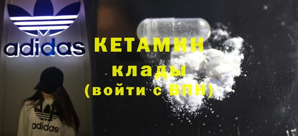 мяу мяу кристалл Арсеньев