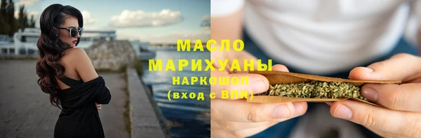мяу мяу кристалл Арсеньев