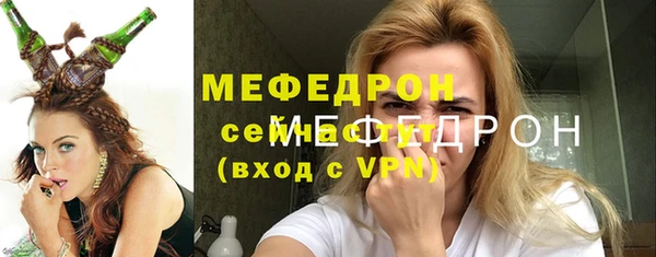мяу мяу кристалл Арсеньев