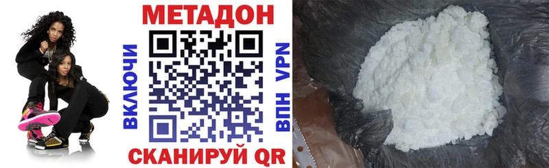 МЕТАДОН мёд  наркотики  Стрежевой 